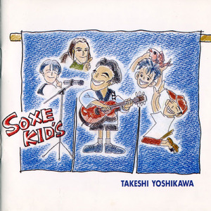 君と2人で (原曲)