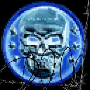염소는 야망으로 산에 올라