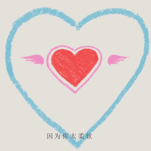 勾指起誓 中日双语版