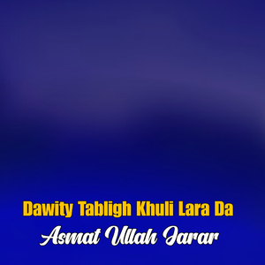 Zalmo Wa Shindl Sirona