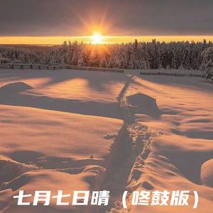 宝贝宝贝 (BB鼓版)