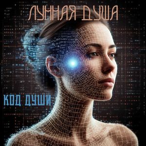 Танго разбитых сердец