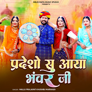 Pradesho Su Aaya Bhavarji