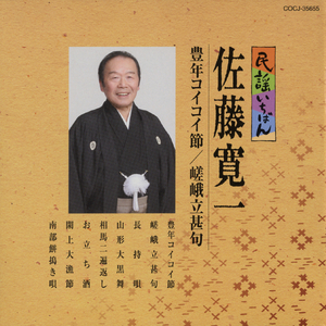 お立ち酒（宮城）