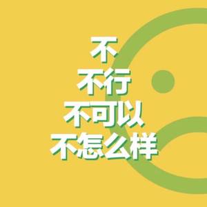小可爱与小领带