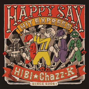 女々しくて(カバー)