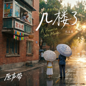甜蜜的回忆