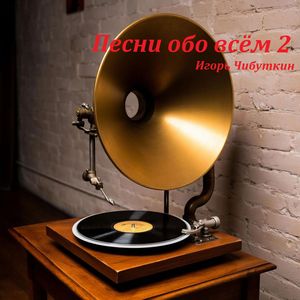 Весна зовёт