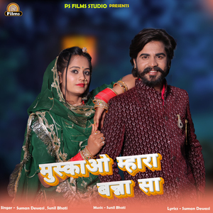 Muskao Mhara Banna Sa