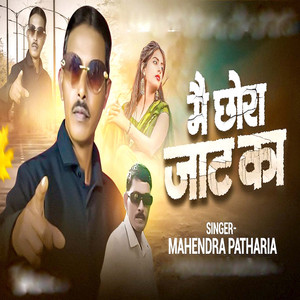 Mai Chhora Jat Ka
