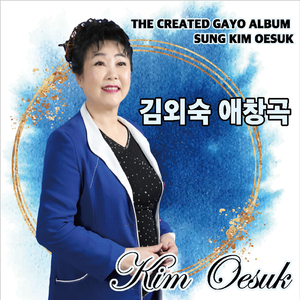 세상만사 (Cover Ver.)