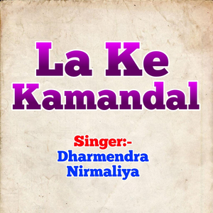 La Ke Kamandal Jal Dharbe Ho