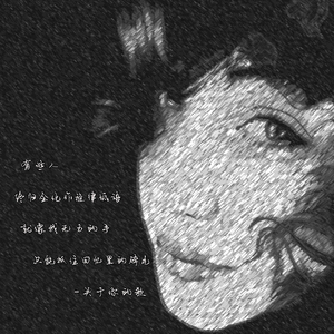 关于你的歌 <合唱版>