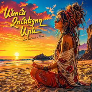 Մոռացված Ձայների Տունը