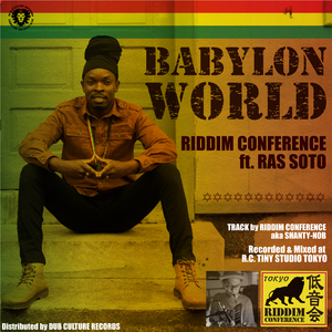 Babylon World (Pianica Version)