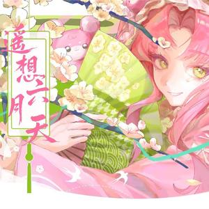 遥想六月天