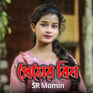 Premer bis~প্রেমের বিষ