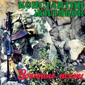 Служу Советскому Союзу