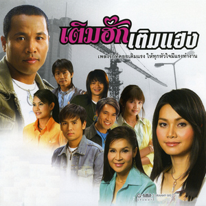 หนาวแสงนีออน