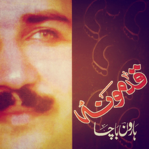 Ghudara Wraan Shay Tal De Yaada Wooma