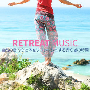 寝落ちをサポートする癒しの音色とδ波音楽 疲労回復とメンタル改善のヒーリングBGM (寝落ちのピアノの森)