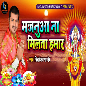 Majunwa Na Milata Hamar