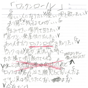 ロックンロール
