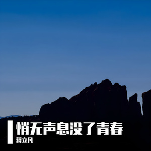 总以为自己还年轻