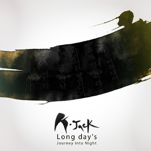 밤으로의 긴 여로(Long Day`s Journey Into Night)
