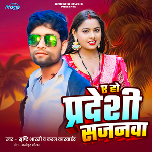 Ye Ho Pradeshi Sajanwa