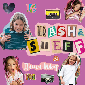 Я не переживаю