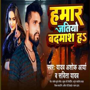 Hamar Jatiyo Badmash Ha