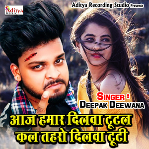 Ae Raja Time Se Awal Gharwa