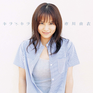 そばにいてくれた