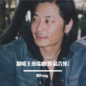 你是我胸口永远的痛