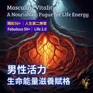 元氣代碼.頂輪之光 | Primordial Code. Crown Illumination