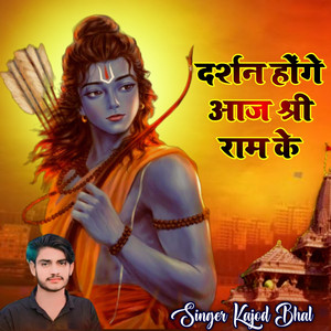 Darsan Honge Aaj Shree Ram Ke