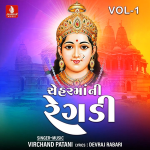 Chehar Maa Ni Regadi, Pt. 2