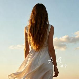 天后 (Remix)