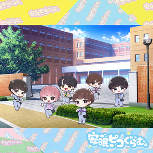 ずっと... (6人ver.)