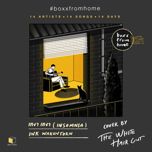 เหงา เหงา(BOXX FROM HOME)