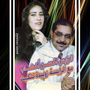 Rard Laakl Slkhbari (feat. Zoubida Tatigit)