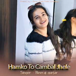 Hamku To Cambal Jhele