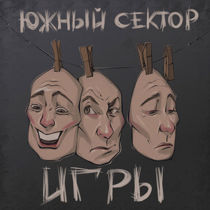 Игры