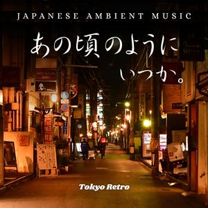 君を想うと (Thinking of You)