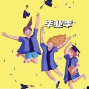 后会有期（cover胡皓闻）