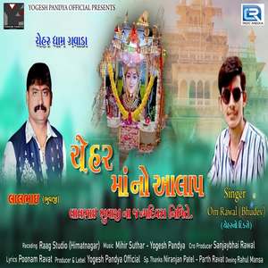 Chehar Maa No Aalap