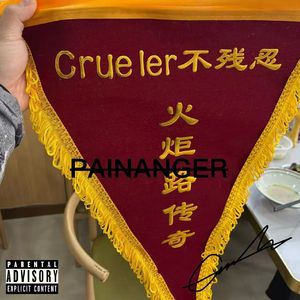 DON'T CARE不在乎