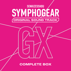 戦場の姫巫女、絶えず命を唱いあげる(絶唱)