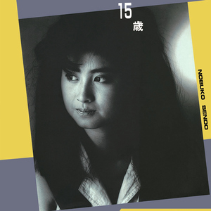 Hiromi (危険な予感) [Instrumental] [2020 Mastering]